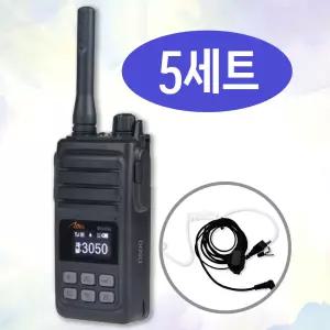 아미스 D500 D-500 고성능 DMR 국산 업무용 디지털 무전기 + 고급 이어마이크 5대 세트 
