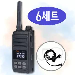 아미스 D500 D-500 고성능 DMR 국산 업무용 디지털 무전기 + 고급 이어마이크 6대 세트 