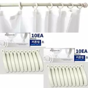 코텍스 커텐링 화이트 소 20P 커튼링 고리 인테리어부속