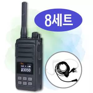 아미스 D500 D-500 고성능 DMR 국산 업무용 디지털 무전기 + 고급 이어마이크 8대 세트 