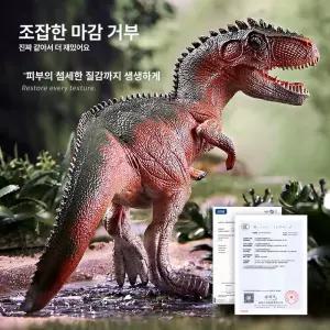 MM-G마켓 공룡 아기동물피규어 장난감 공룡피규어