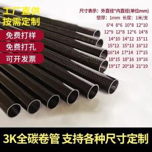 5개 3K 탄소 섬유 튜브/로드(4-13mm 200mm) - DIY 드론 키트 쿼드콥터 프레임 암 랜딩 기어 액세서리