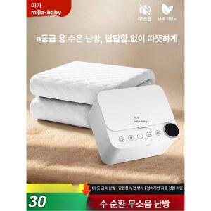 하루의정 1인온수매트 싱글 싱글전기매트 0 9x1 8m 2x1 이중 1 5mx1