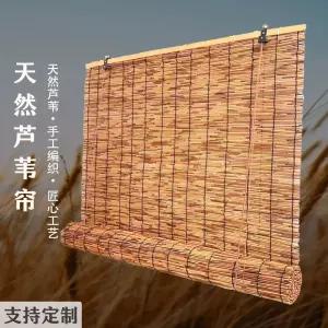 특대형 갈대발 블라인드 20m 대나무발 가림막 인테리어