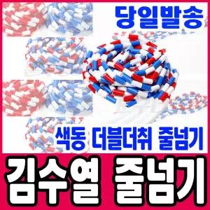 [문구티쳐] 김수열줄넘기 KC인증 색동 더블더취 줄넘기 DR-1020 굵은구슬 / 학교 체육용품 준비물