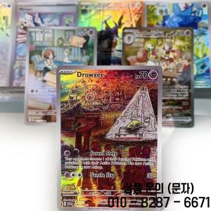 스칼렛 & 바이올렛 PKM 카드 PTCG6 B GX 레인보우 가르데보아 드로즈 랄츠 리올루 ex 희귀 컬렉션 배틀 토