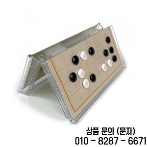 접이식 자석 크리스탈 고보드 게임 투명 플라스틱 테이블탑 여행용 야외 클래식 전략 세트