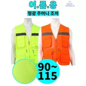 [더맨월드]MK 형광 망사TC조끼_P083488059