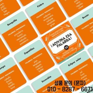 재미있는 스페인어 게임 카드 교육용 인터랙티브 단어 맞추기 50장 학습 추측 캠핑용