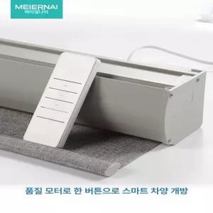 퀴브 무타공전동블라인드 전동블라인드 주방 전동