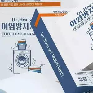 세탁물 이염 방지 흡착 섬유 빨래 세탁 이염 방지 시트 의류 물빠짐 세탁부 통돌이 세탁용 색상 드럼 옷감