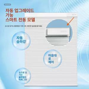 퀴브 무타공전동블라인드 주방 안방 전동블라인드