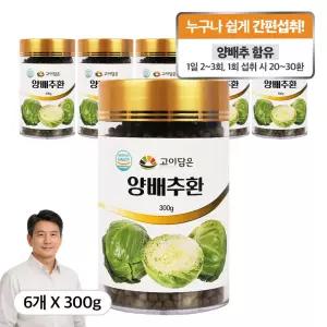 중장년 야근 회식 식습관 케어 국내산 양배추 환