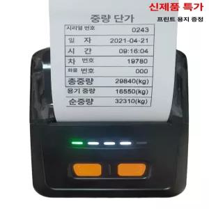 냉동탑차 온습도계 온도 기록용지 영하 기록 타코메타