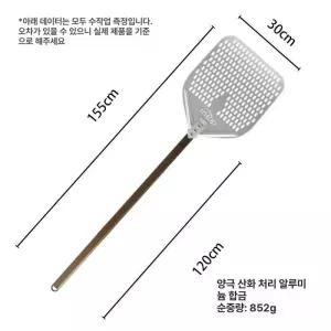 피자패들 베이킹 도구 화덕 주걱 오븐 스텐 회전식 용