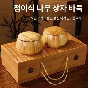 휴대용 접이식 바둑판 세트 바둑알 보드게임 기원 두뇌훈련 학습용