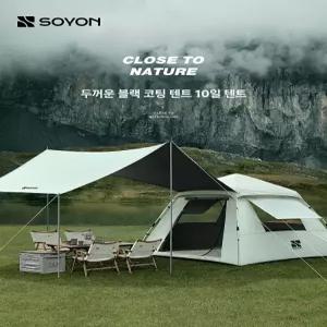 에스앤씨 원터치텐트 캠핑 여행 차박 오토 그늘막 돔