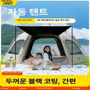 에스앤씨 원터치텐트 피크닉 오토 비치 차박 나들이