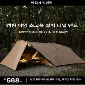 에스앤씨 원터치텐트 피크닉 자동 돔 비치 쉘터 여행