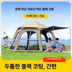 에스앤씨 원터치텐트 비치 차박 여행 돔 피크닉