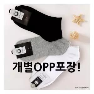 남여공용 무지양말 학생 교복 양말