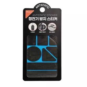정전기 T0H5Q8W3 방지 스티커 1매 정전기방지패드 자동차용스티커 차량용스티커