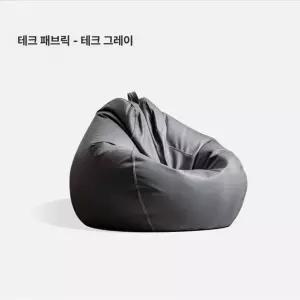 모찌 원룸 콩주머니 푹신한 패브릭 좌식 거실 쿠션 싱글