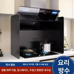 높은 가스렌지가림막 4단 레인지 바람막이 막이 가리개