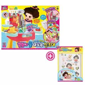 [보리보리/토이마스터]똘똘이 물나오는 싱크대+똘똘이 목욕놀이 스티커