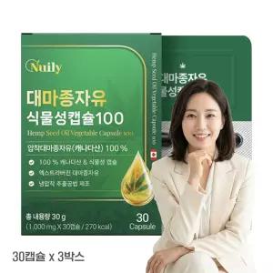식물성 오일 캐나다산 대마씨유 hemp seed oil