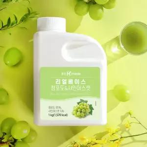 맘스리얼베이스 흥국 맘스리얼 청포도샤인머스캣 베이스 1kg 에이드