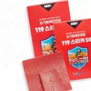 굿마인드 붙이는 자동소화기 스티커 배전반용 65L 패치형소화기 소화캡슐