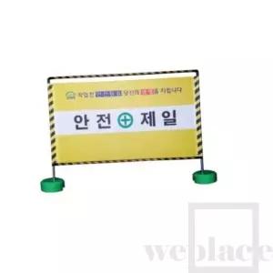 위플레이스 가림막휀스 실사인쇄 E 2단 L2000xH2000 2단 안전가림막