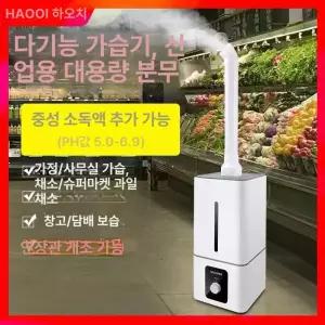 저온창고대용량 마트 기계식 식재 저장고 습도조절 저온