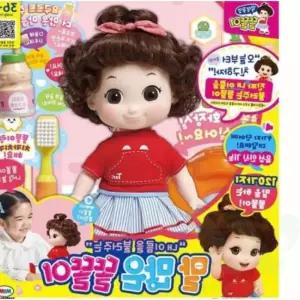 위라이즈 내이름을 불러주는 말많은 똘똘이 발달장난감 노래하는인형 어린이생일선물 역할놀이 인형선물