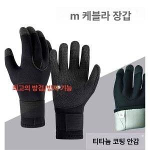 바이브랜타 티타늄장갑 겨울낚시장갑 겨울 7325 티타늄 방한장갑 티타늄코팅