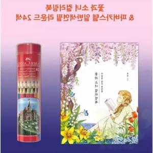 위라이즈 일반색연필 라운드 24색+꽃과 소녀 컬러링북 치매예방색칠공부 노인취미