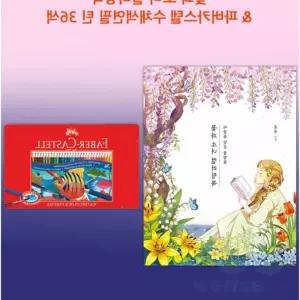 위라이즈 수채색연필 틴 36색+꽃과 소녀 컬러링북 어르신컬러링북 노인색칠공부 치매예방색칠공부