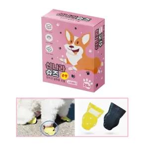 여름 아스팔트 강아지산책 발보호 신발 중 애견템 눈길 외출 예쁜양말 빗길 슈즈