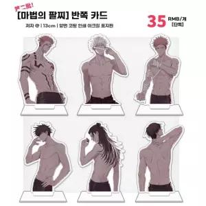 주술회전 릴스탠딩 고죠 릴스탠드 메구미 5