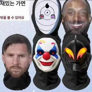 두우둥 칸예복면 복면마스크 메시 마스크 인피면구