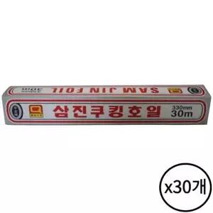 삼진 쿠킹호일 330x30 30개 알루미늄 업소용 가정 주방 음식 포장 배달