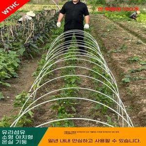농업용활대 온실파이프 비닐하우스지지대 농장하우스 식물보호대 농업자