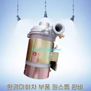 차량용 워터펌프 세차 세척 트럭 농업용 고압이송 유압모터 산업용