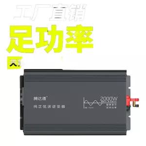 차량용 인버터 순수정현파 레저 캠핑 낚시 사인파