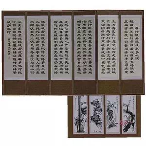 우성공예 반야심경 산수화 6폭병풍vwx469