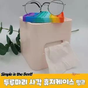 P1 핑크 휴지케이스 사각 두루마리qrs357