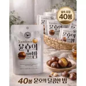 산과들에 윤후의 달콤한 밤 50g 40봉 원물 간식 맛밤 세트
