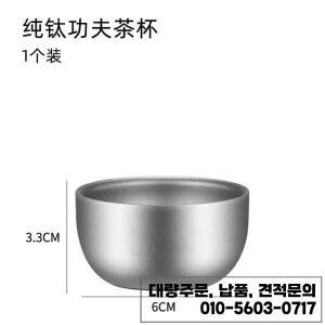 순수 티타늄 이중층 소형 차컵 야외 캠핑용 커피 및 식기 세트 끓이기용 50ML 티포트