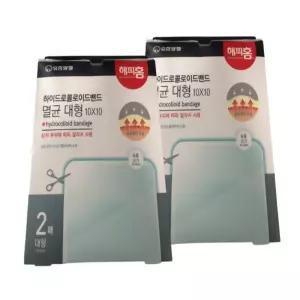 [유한양행] 해피홈 하이드로콜로이드 습윤밴드 멸균대형밴드 (10x10)2매 X 2개